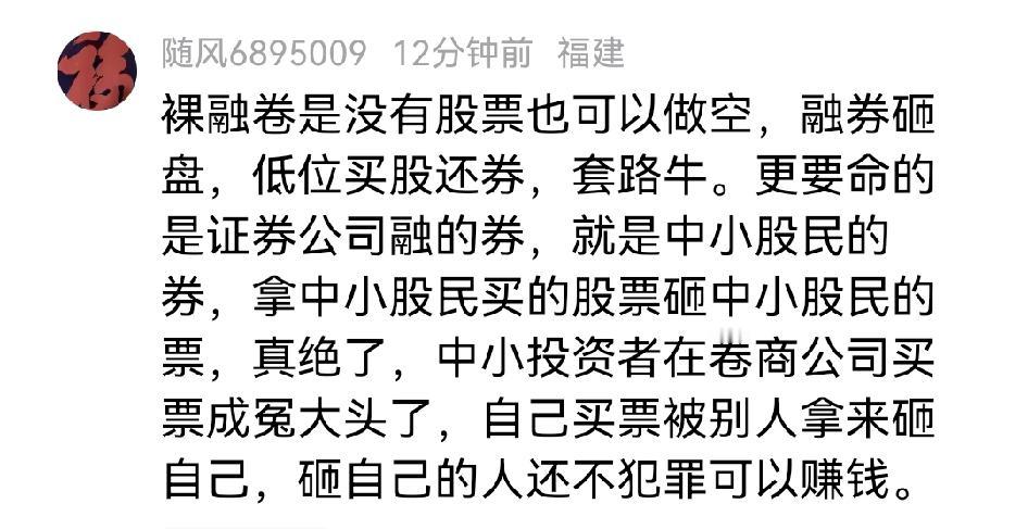 这是股民对当下股市的看法，为什么散户总是被动，为什么越是看好哪只股，散户买的越多