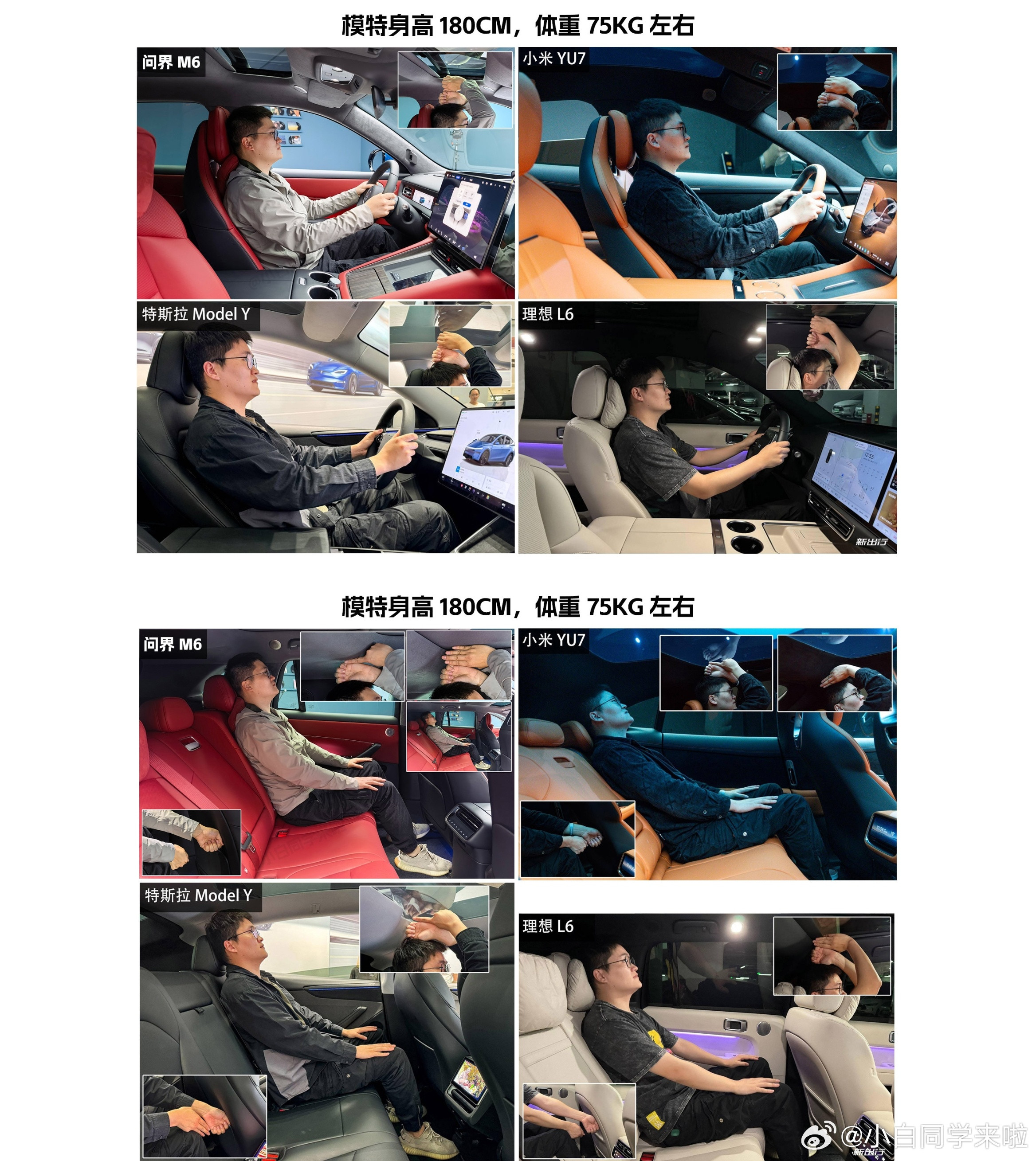 问界M6静态体验内容结米了，在这里回答两个大家非常关心的问题。1、问界M6