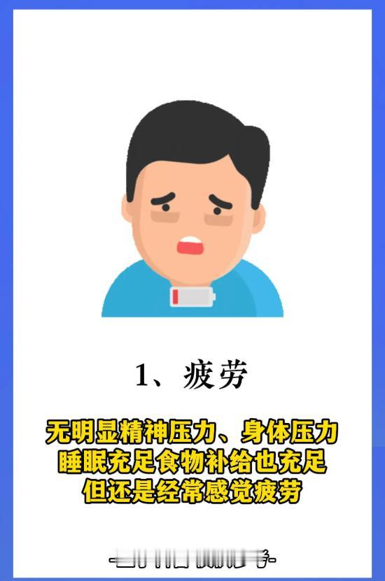 别把这些小毛病当小事，它们可能和肾病有关