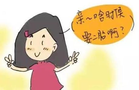 被催生二胎? 还是看好是不是满足这4个条件, 再做决定吧!
