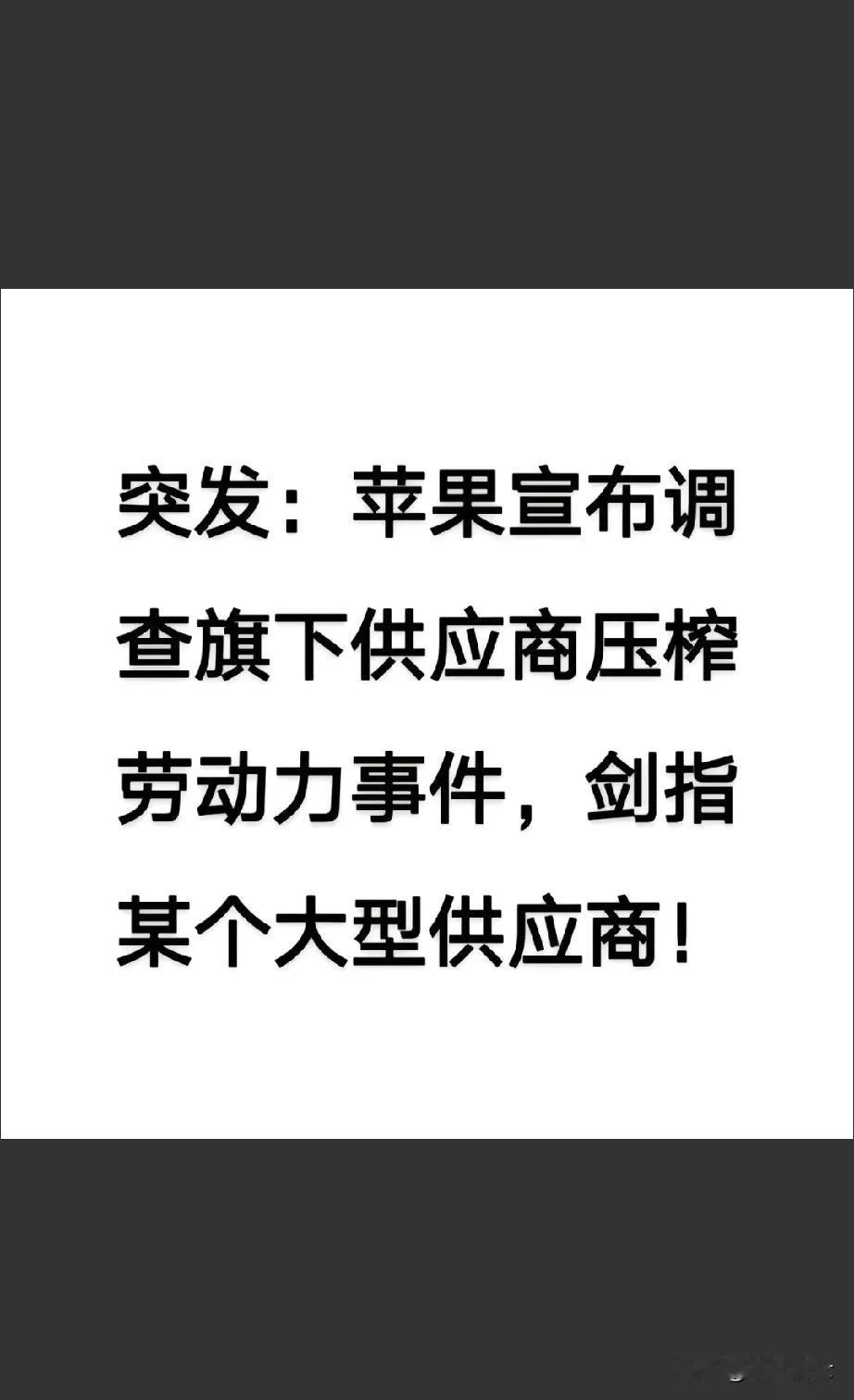 今天可笑的新闻就是广东一家企业的员工，控诉劳动强度大，上班时间过长，把投诉邮件发