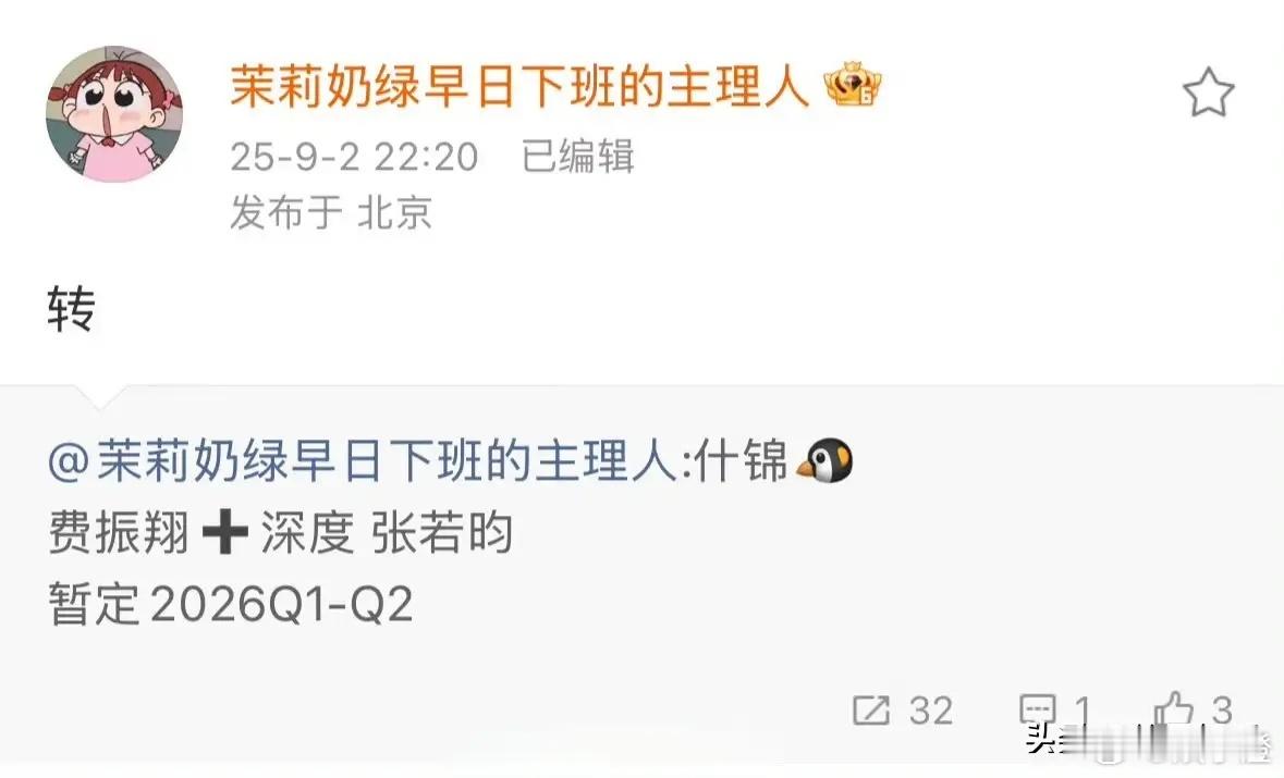 感觉李昀锐特别想拿下《什锦》这个资源呢……有爆料瓜主说张若昀正在和《什锦》剧组深