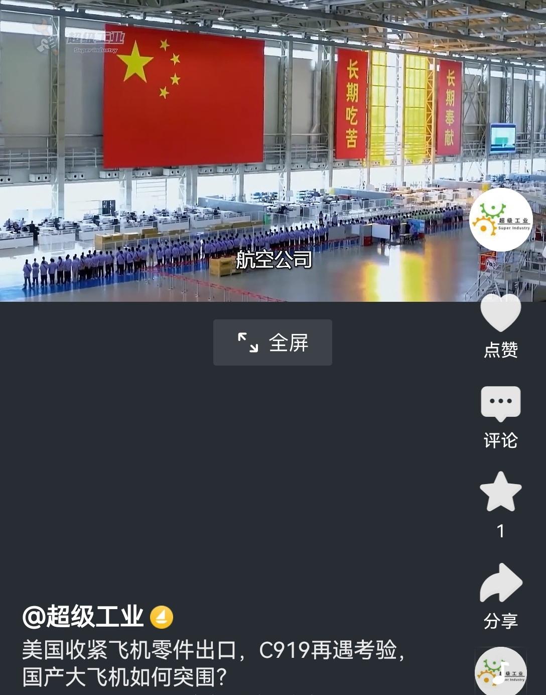 【美国收紧C919飞机零件出口，C919下一步该怎么办？加速全面国产替代】美国现