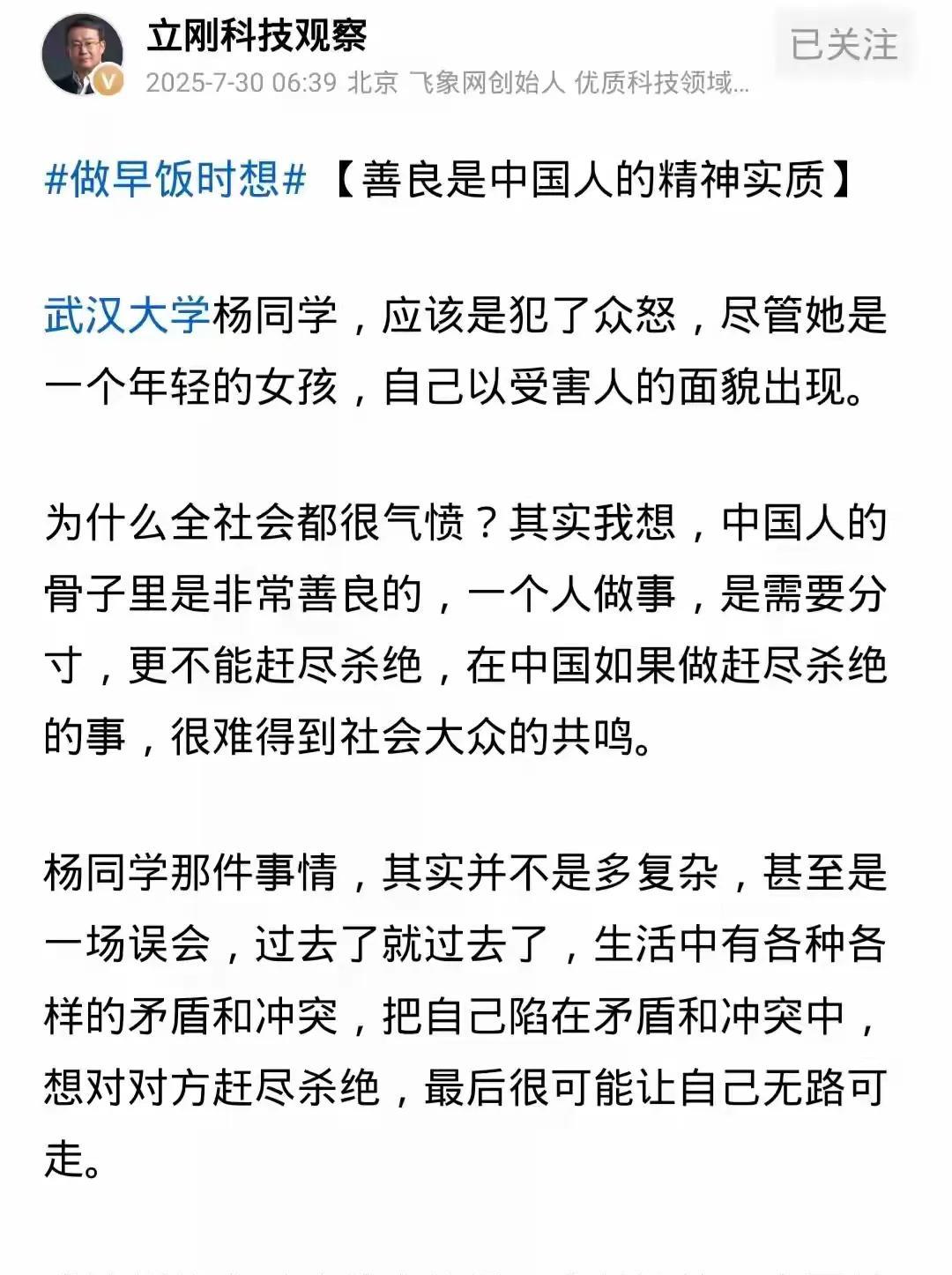 项立刚的关点可谓切中要害[赞]