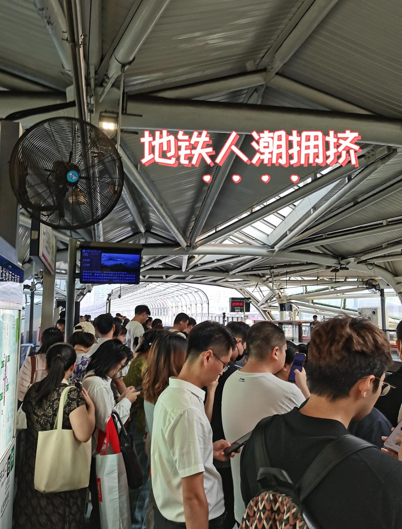 地铁5号线人满为患‼️‼️‼️‼️‼️今天的地铁5号线早高峰，应该是这个月以来