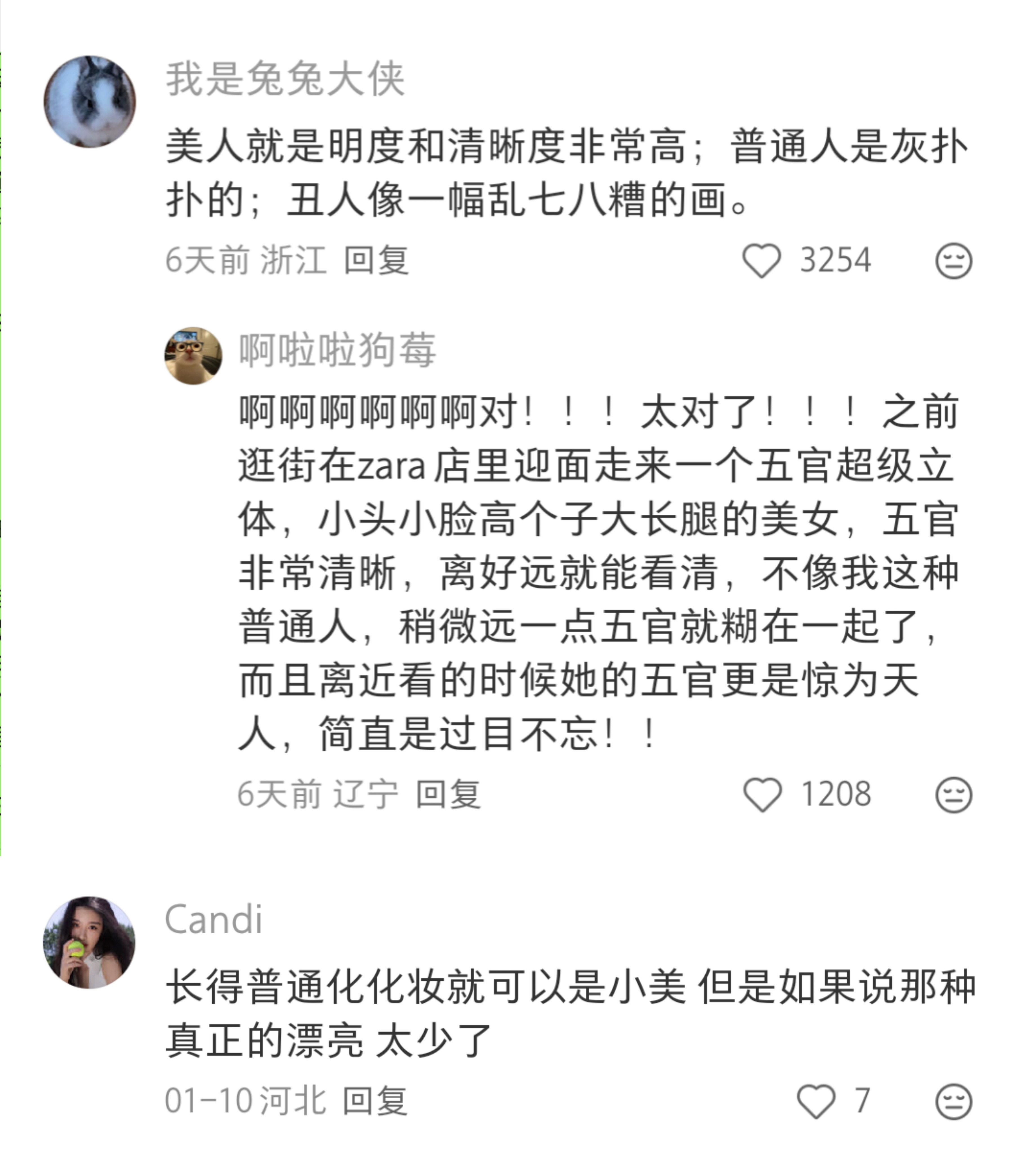长得漂亮是概率非常低一件事吗