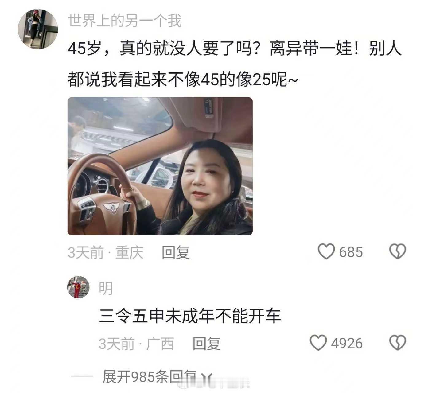 我就服网友的创意​​​