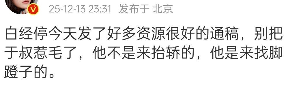 我就没信他能从老叔那里讨到好