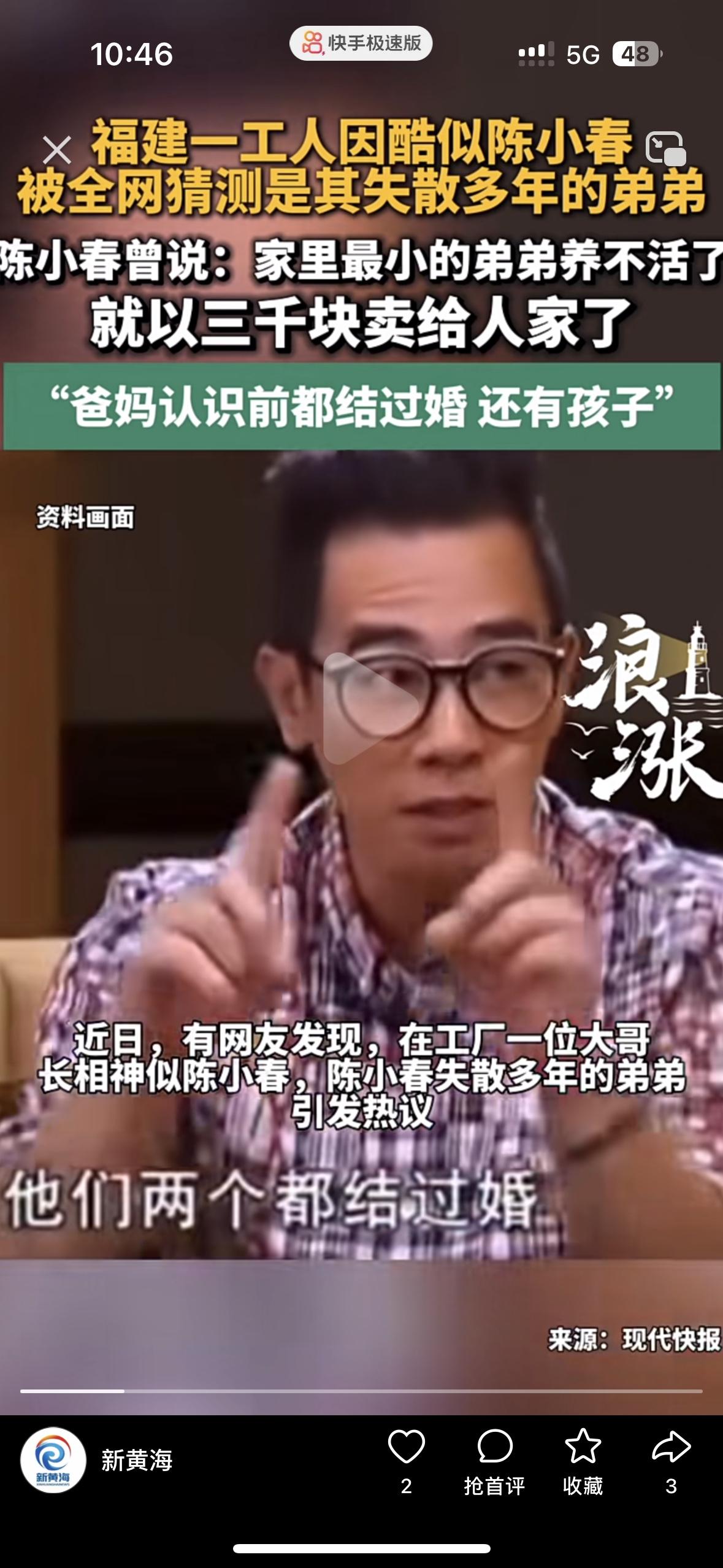 我有预感这是一场精准的直播剧本！陈小春的亲生弟弟这件事感觉是剧本，拍摄者现在辞职