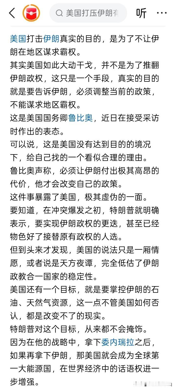 这是最主要的！无论是反对、禁止伊朗的核计划、发展核武器，还是要求必须开放霍尔木