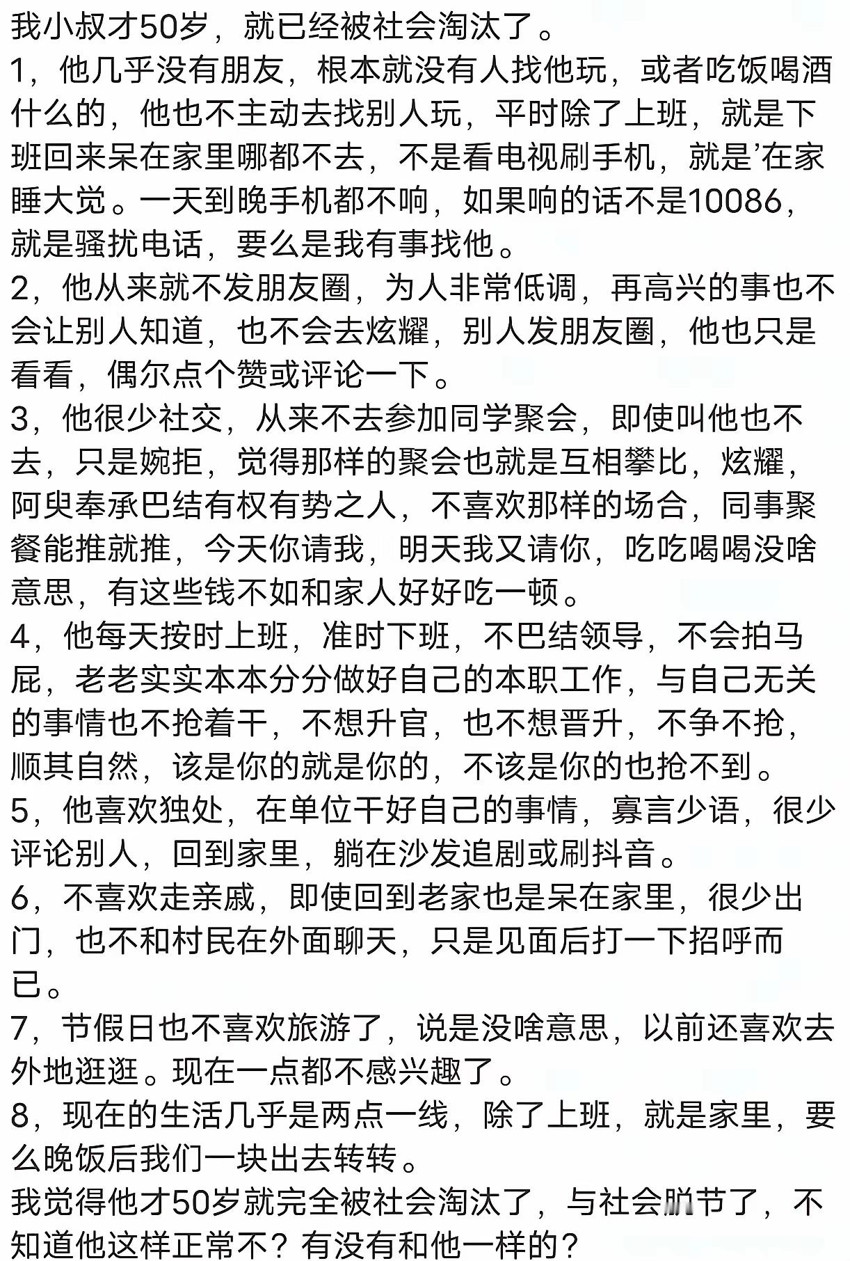 人到五十左右差不多都是这样了。
