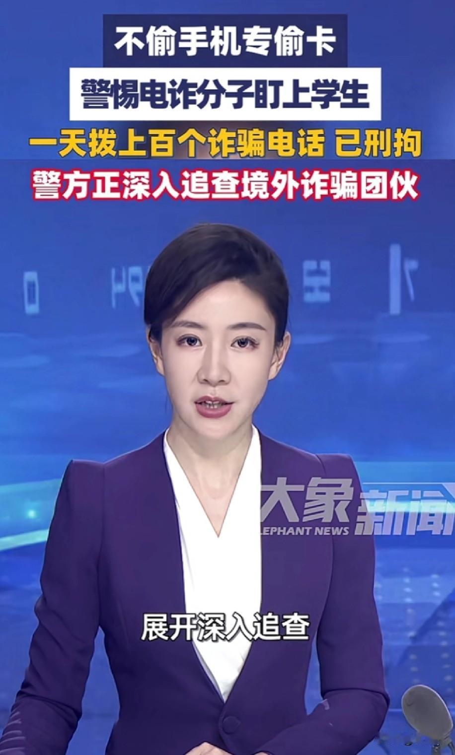 应该提高警惕了学生们不偷手机专偷手机卡最近巨野县的多名中学生的手机卡被偷了，