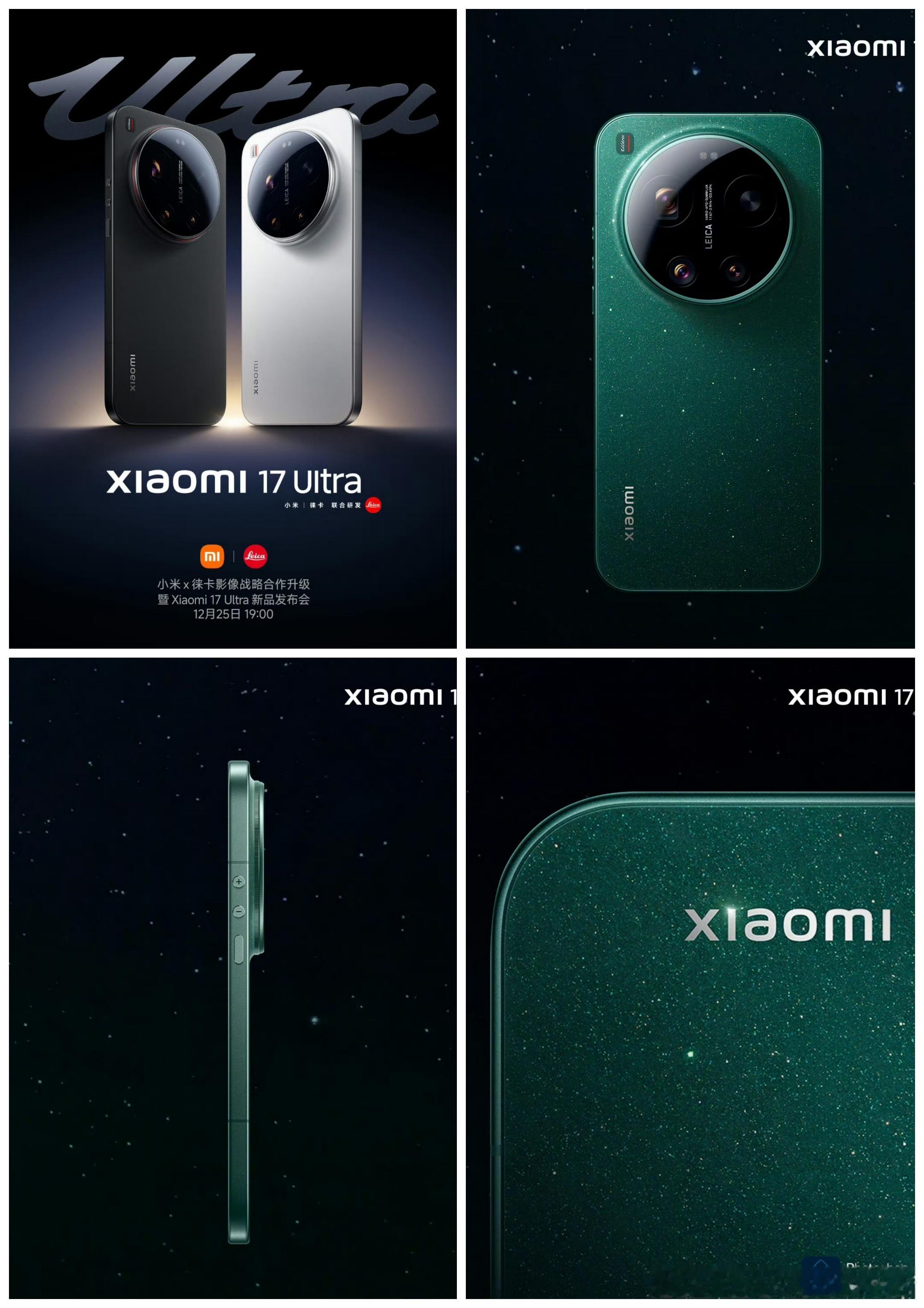 小米17Ultra目前公布了黑色、白色和星空绿三款配色，大家觉得哪个颜色更好看