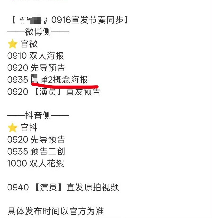 👖其他剧明天也有一个第二部的概念海报可以暂时当成玩偶2是👖画饼🤔明天看玩偶