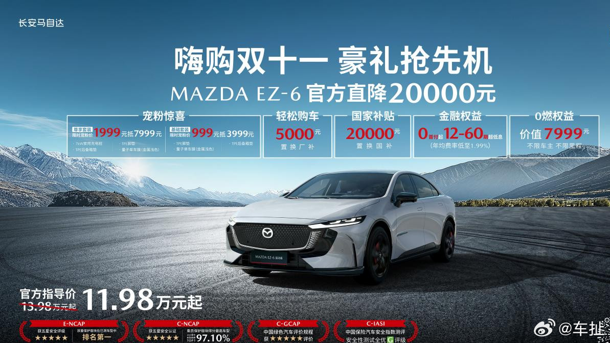 马自达今天宣布了两个利好新车主的政策，一个是上不久的EZ-60的上市权益将延续到
