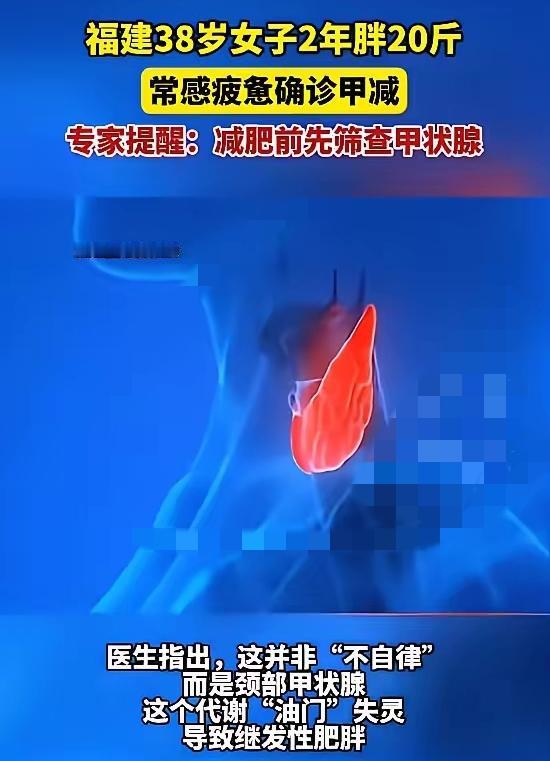 “悲剧还是发生了！”福建宁德，一女子平时正常吃饭，但肚子上的肉却越来越多，并且在