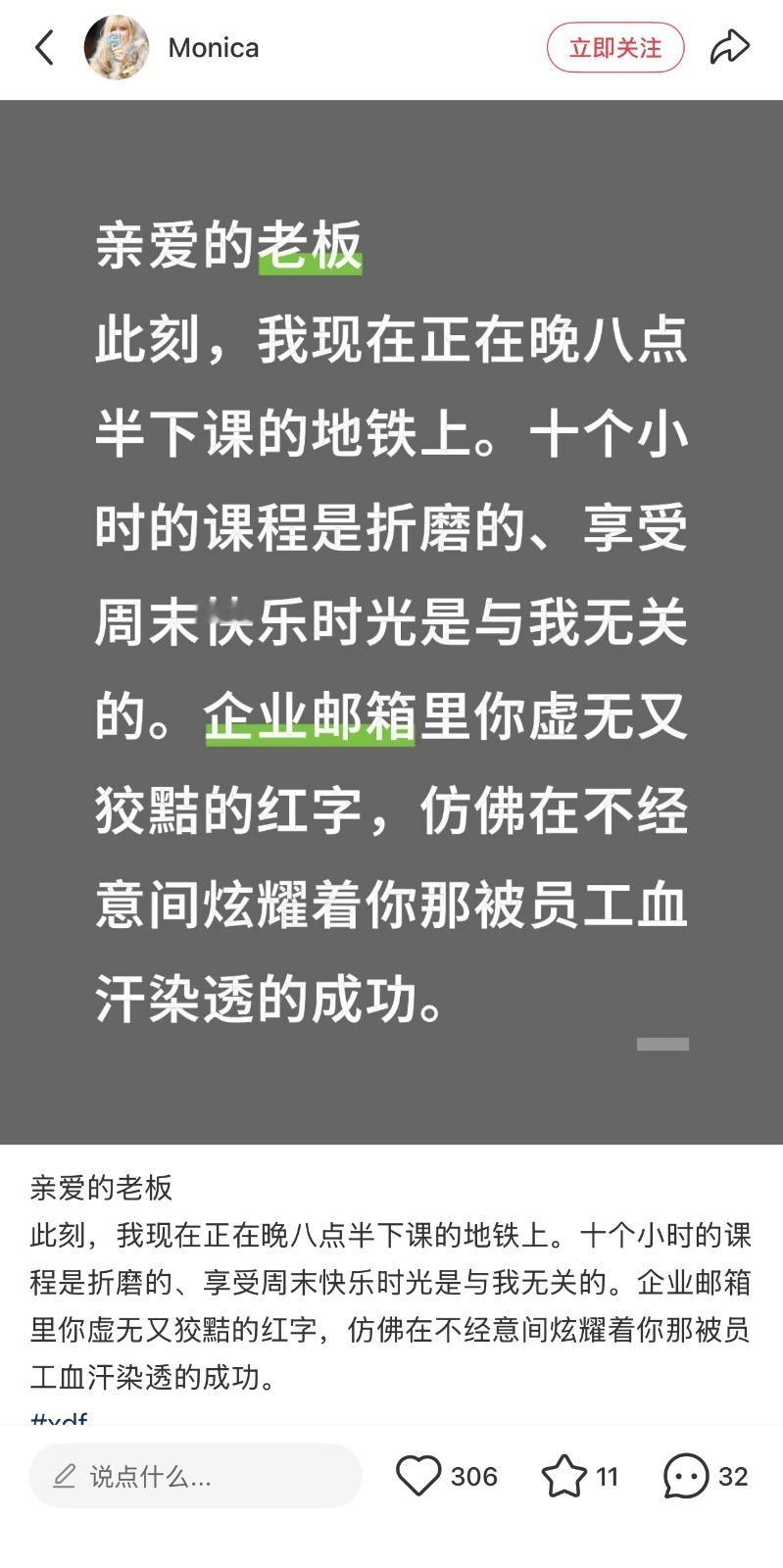 900多个字，提了17次“我”和5次“南极”