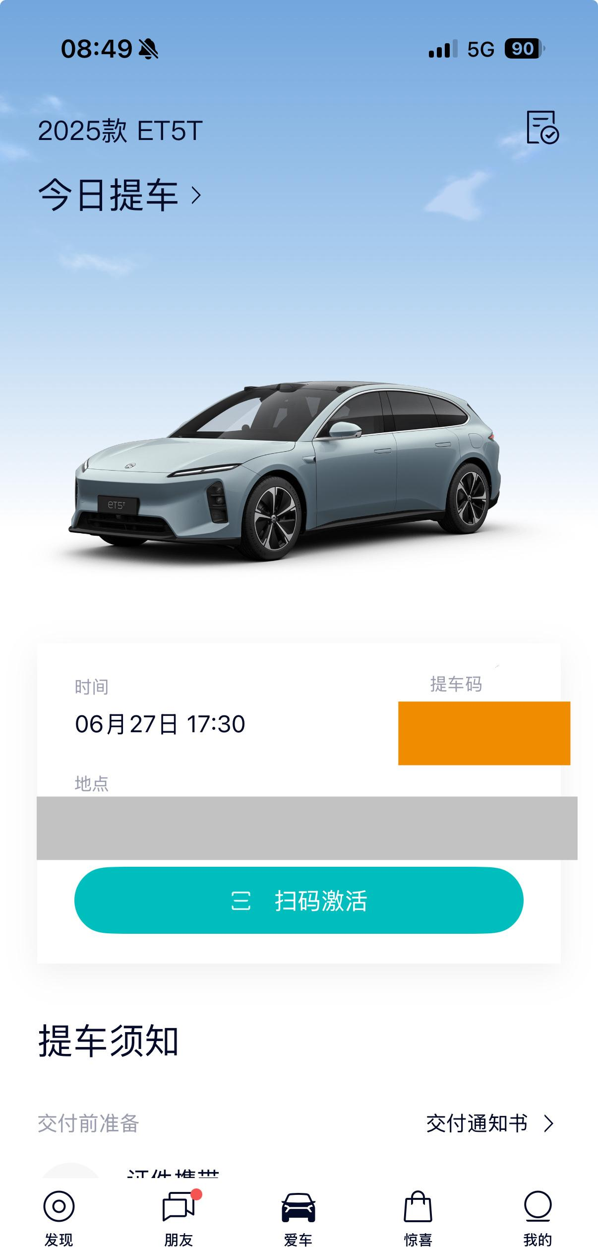 都在讨论yu7，我在等着提蔚来老车十年了，去年修车就花了快一万块，今年下定决