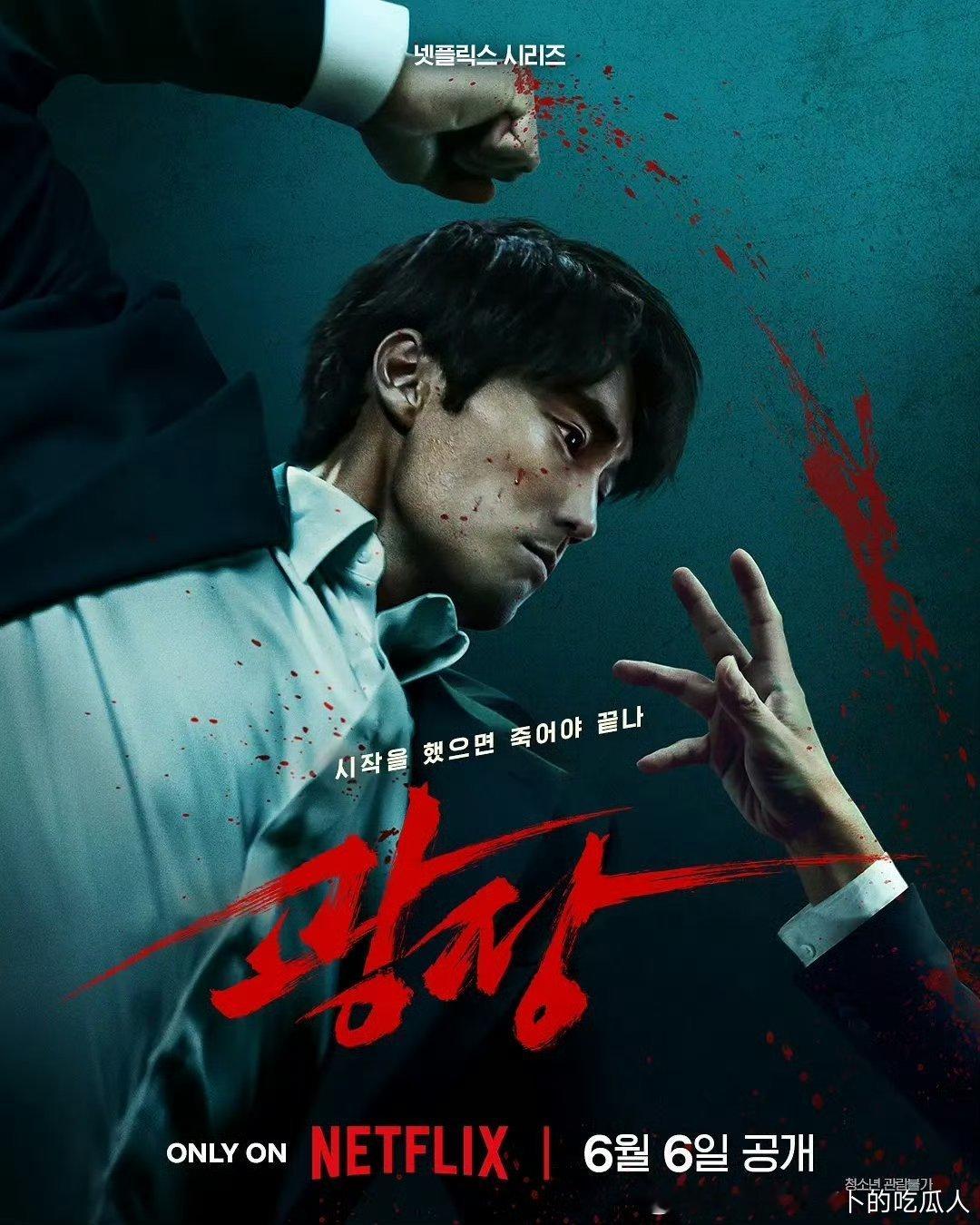 今日新剧上线韩剧无赦之仇今日上线Netflix，共8集。苏志燮、许峻豪、车胜元