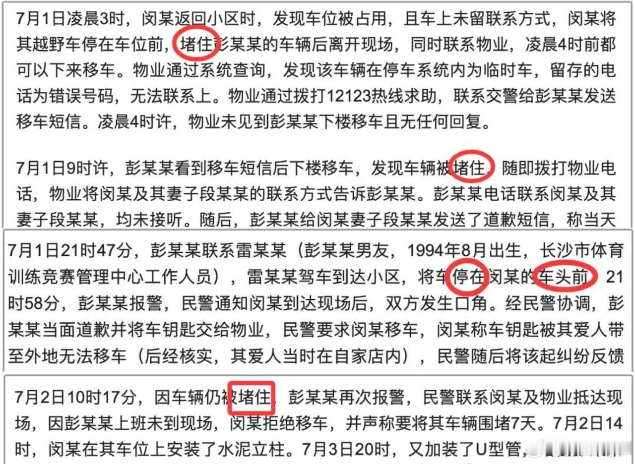 民用“赌”，官用“停”……这倾向性用词何其明显[无奈摊手]。难道就因为文字没感情