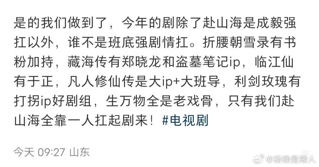 得，还在那硬吹呢​​​