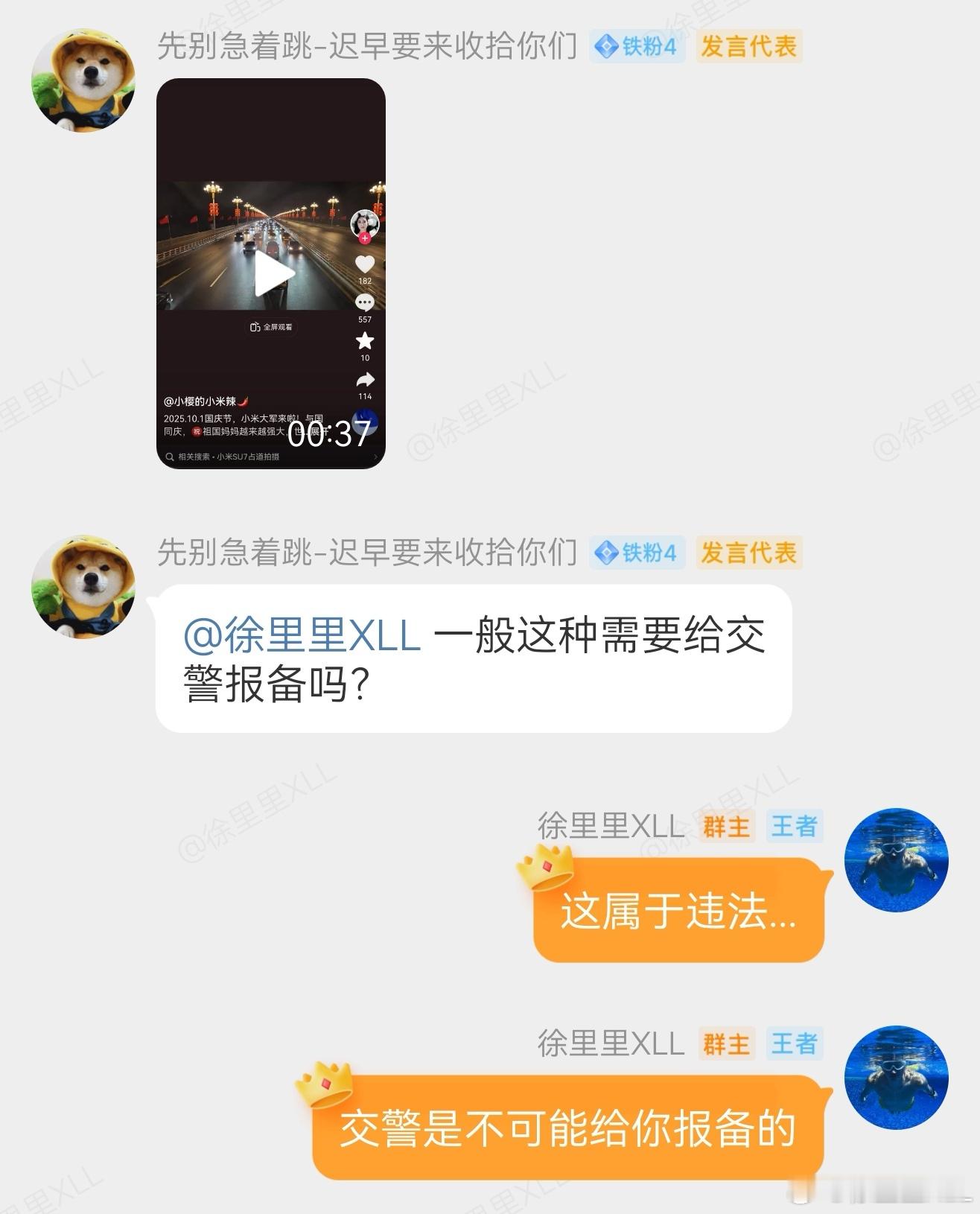 这属于违法行为。任何社会车辆在公路上编组低速行驶，都属于违法行为。社会车辆没有报