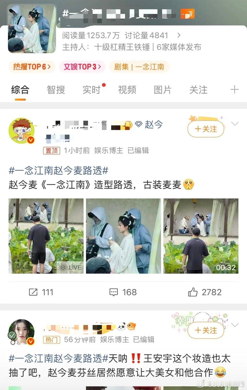 看出来降级了。。妆造很廉价