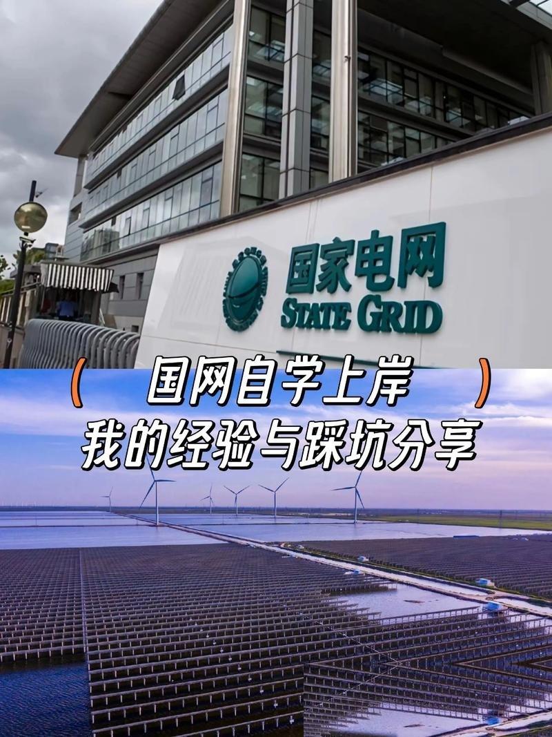 谁能想到，人人艳羡的“铁饭碗”国家电网，现在居然成了连中层领导都想连夜跑路的“高