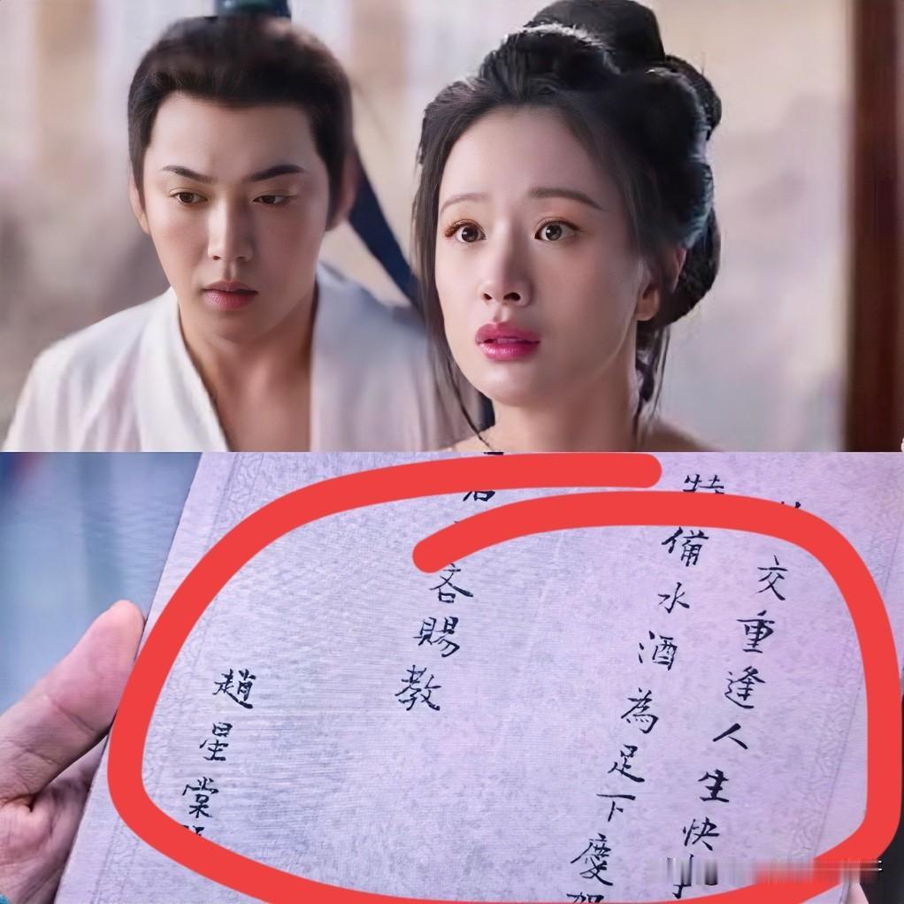 看“兰香如故”本来没把赵星棠当回事可看到她亲手写的字，或许许兰香真的完了