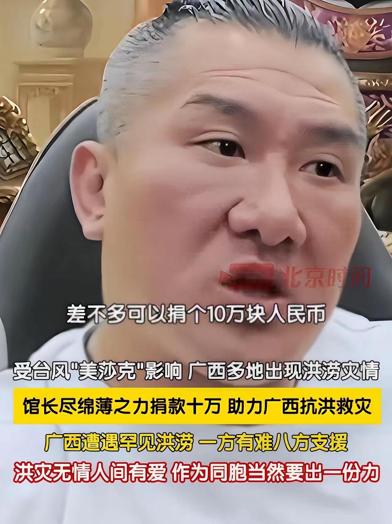 台湾网红“馆长”真的是太难了！广西暴雨他表态捐10万，更要命的是，以他当下的处境