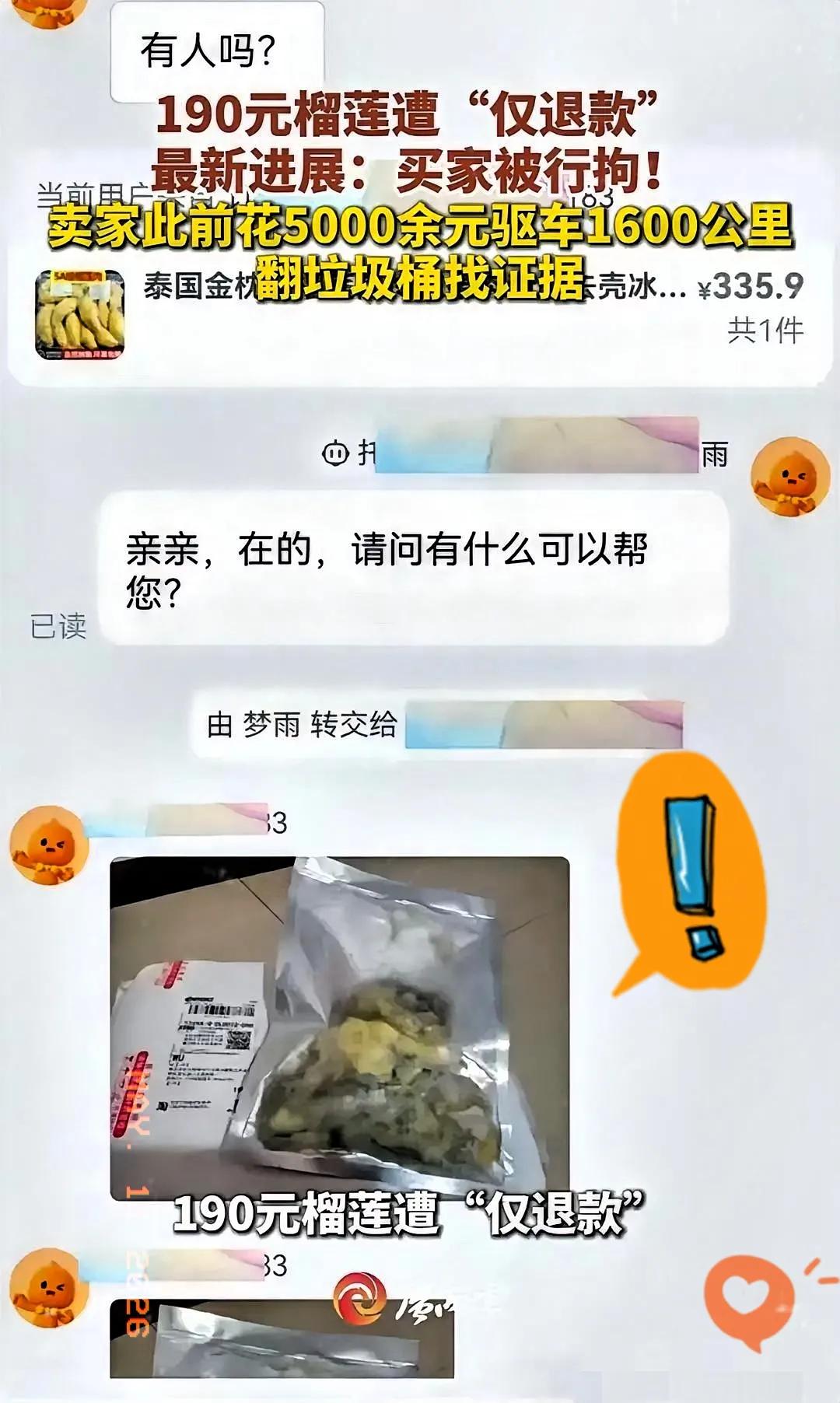 刚一出面就放狠话，这下拘留所算是白待了。这位榴莲姐真是不一般，都已经多次进去