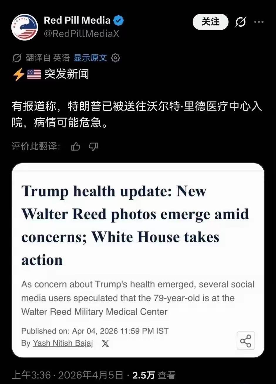 估计特朗普会发布最后行政命令：联邦解散，各州独立。老子是美国最后一任总统。永