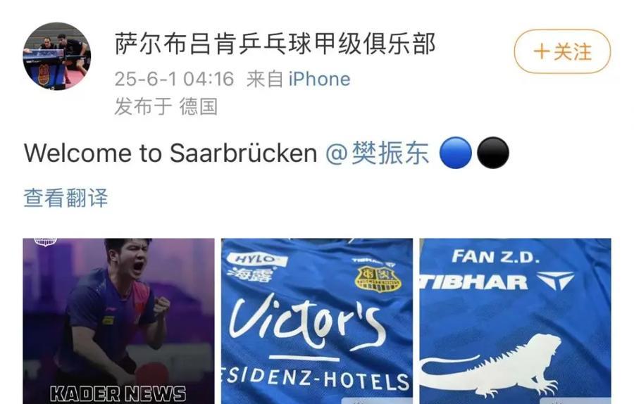 悲壮，樊振东以另一种方式回归国际赛场！樊振东今年28岁，获得去年的巴黎奥运会单