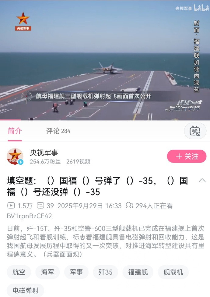 官方也来玩梗了[666]福字辈航母要被比较一辈子[doge]图源B站烽火问鼎计划