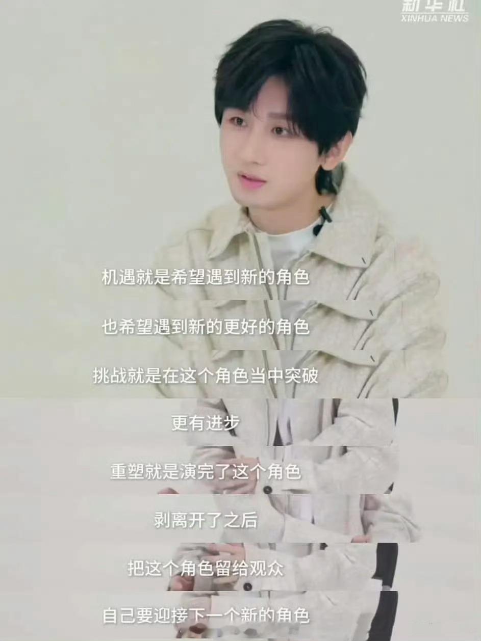 言之有物的成毅，好会表达关于“机遇、挑战、重塑”