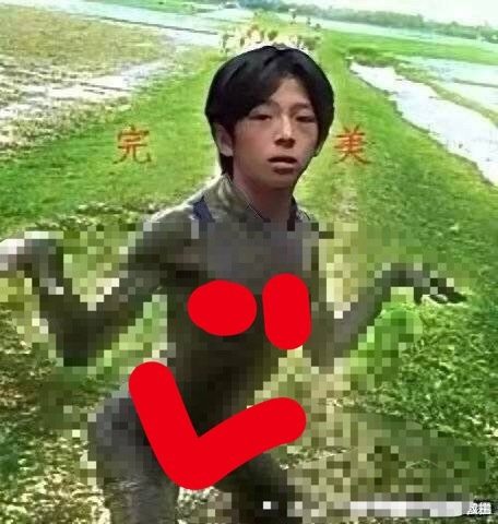 陈浚铭完美