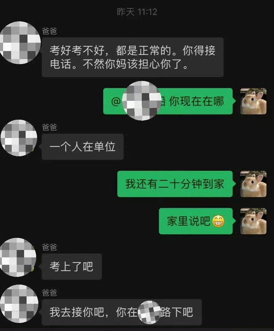 考研成绩出来后装失联，爸爸妈妈的反应。