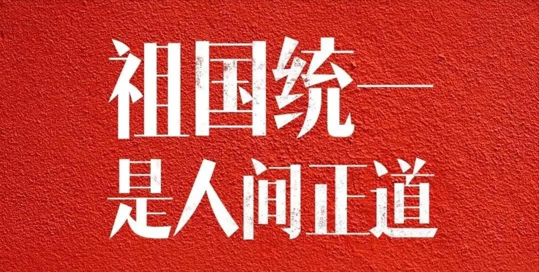 台湾《联合报》今日发文提出三大判断：一是台湾人陷入“三大误区”，若不主动争取和平