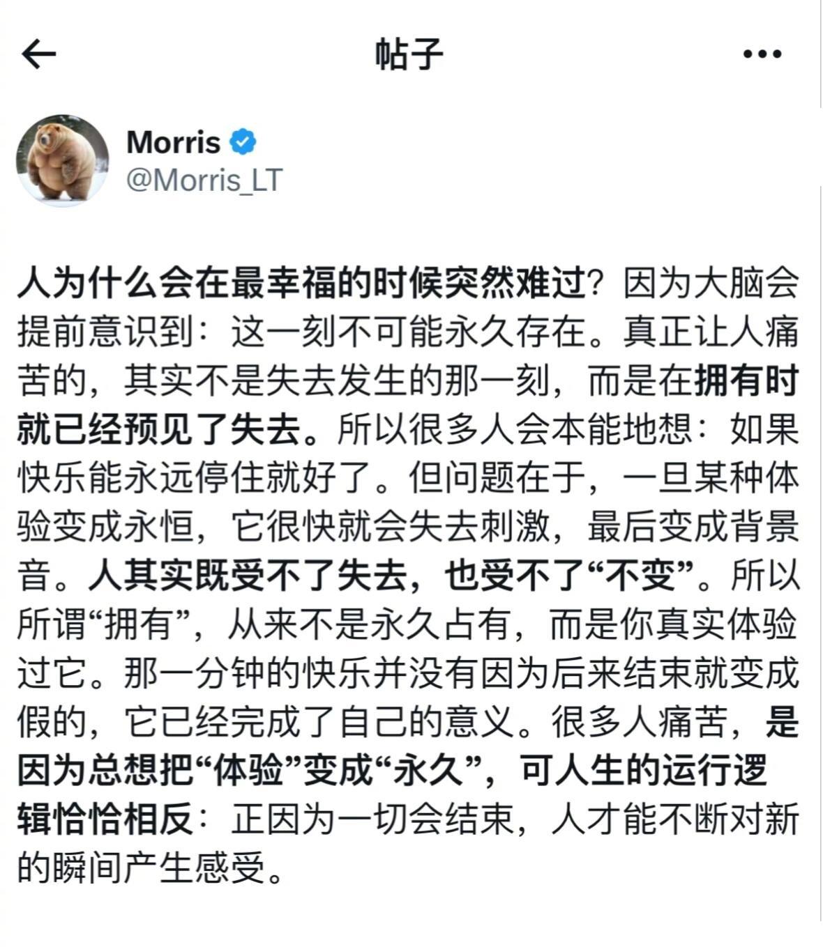 人为什么会在最幸福的时候突然难过？