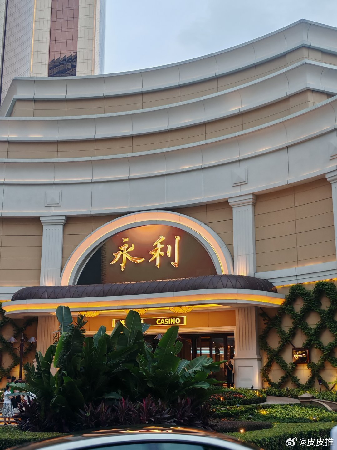 逛一逛澳门·永利澳門酒店
