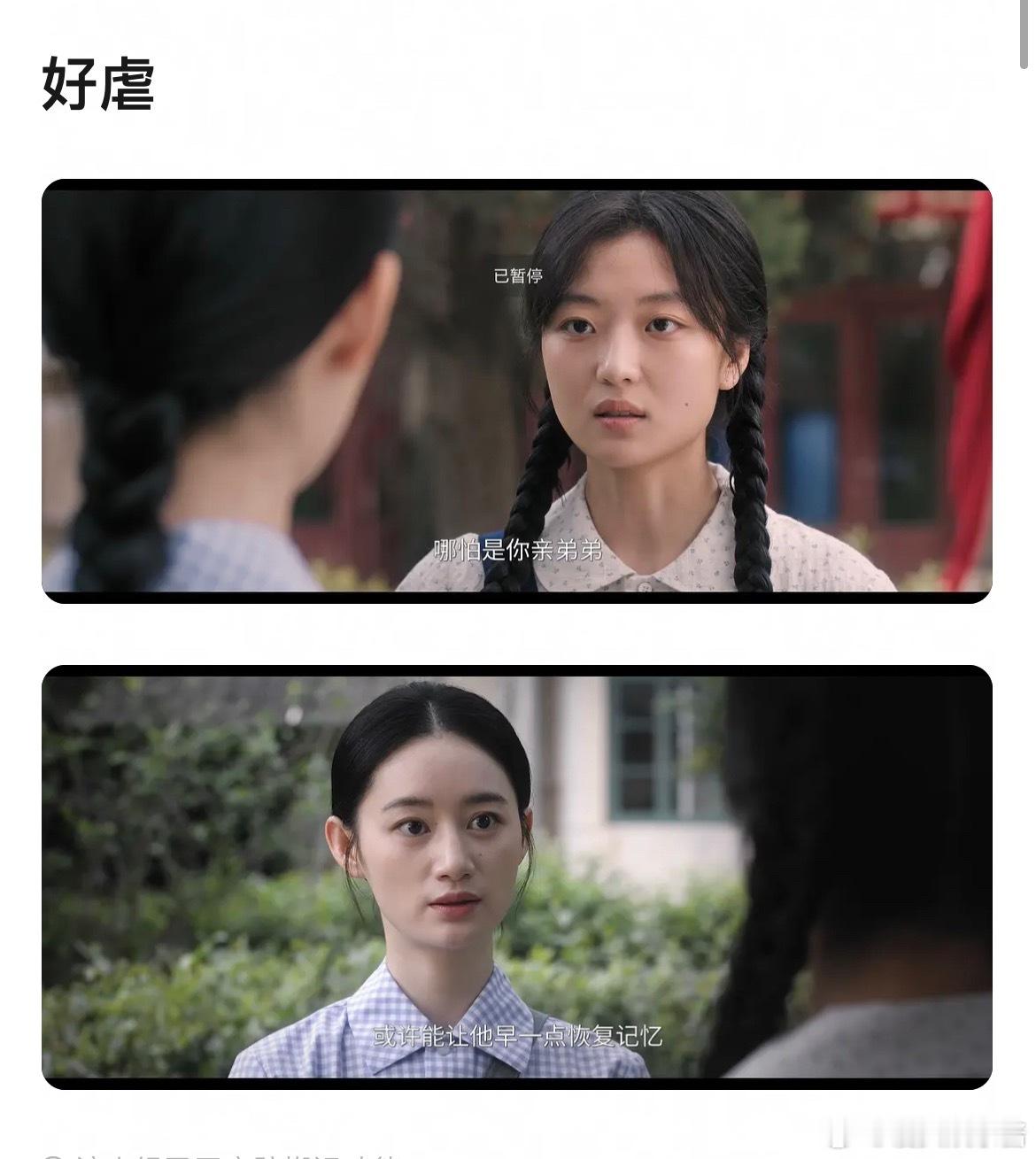 孙千纯真年代的爱情的正脸好虐，你能看下去吗？她只能在现代装里藏拙