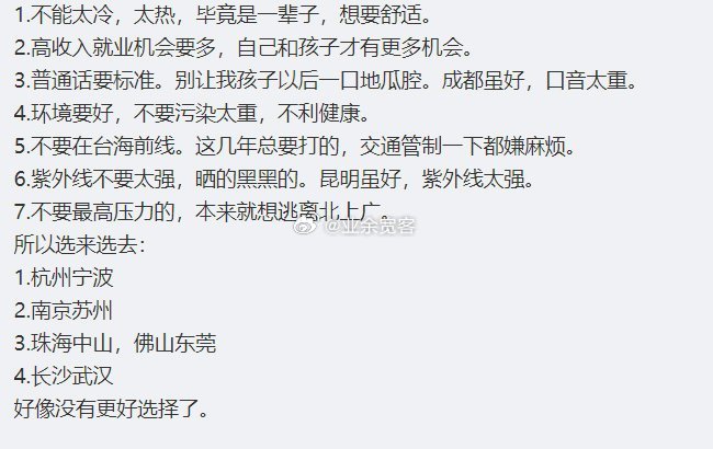 适合待一辈子的城市