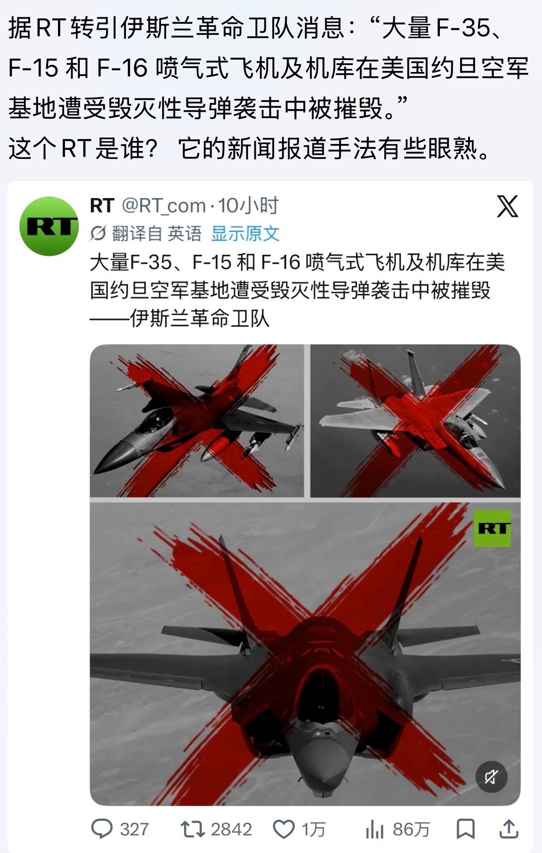 用脚想都知道的问题！这么大的事木见世界各媒体报道，而这个RT是谁？它的新闻报道