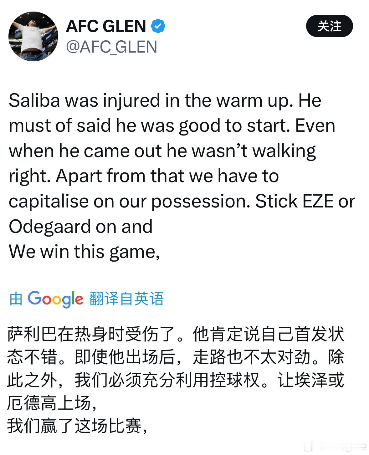 有消息说萨利巴赛前热身时候就受了点儿伤，可能球员自己表示无碍便继续踢了比赛。​