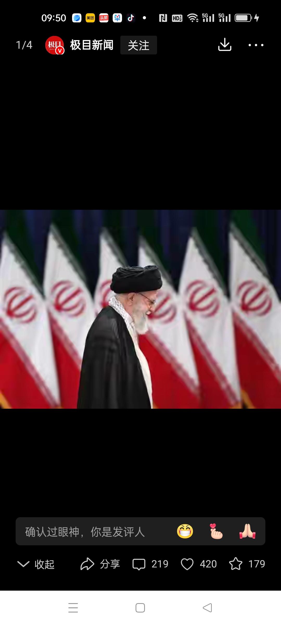 伊朗媒体发布哈梅内伊已经遇害，其女儿女婿也在袭击中身亡。之前特朗普发消息我还不