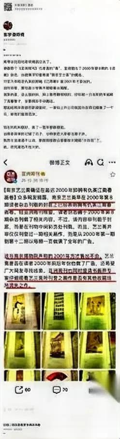 南博这次要栽在本旧杂志上。《亚洲周刊》太“狠”了——直接翻出2000年第