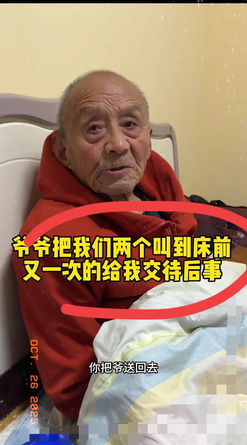 看哭了!陕西102岁老人深夜叫醒孙辈,平静安排后事的样子,比任何煽情画面都戳