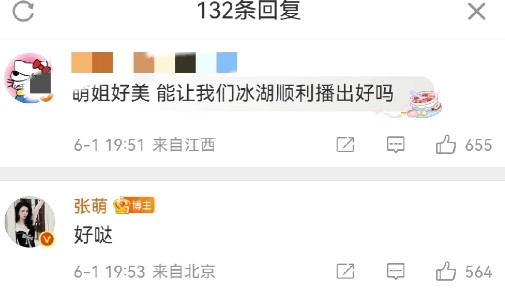 硬刚！耀客传媒老板娘张萌公开力挺黄杨钿甜。黄杨钿甜因成人礼上戴“天价耳环”一