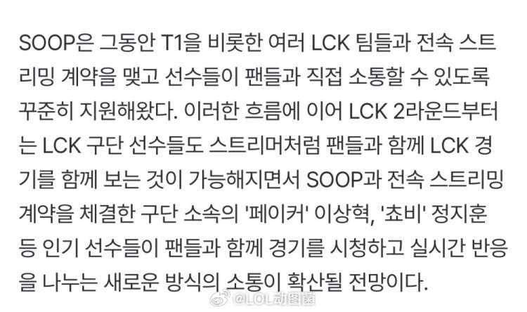 可以连麦吗LCK第二轮新规：人气选手可以和粉丝们二路看直播LCK常规赛第二轮，