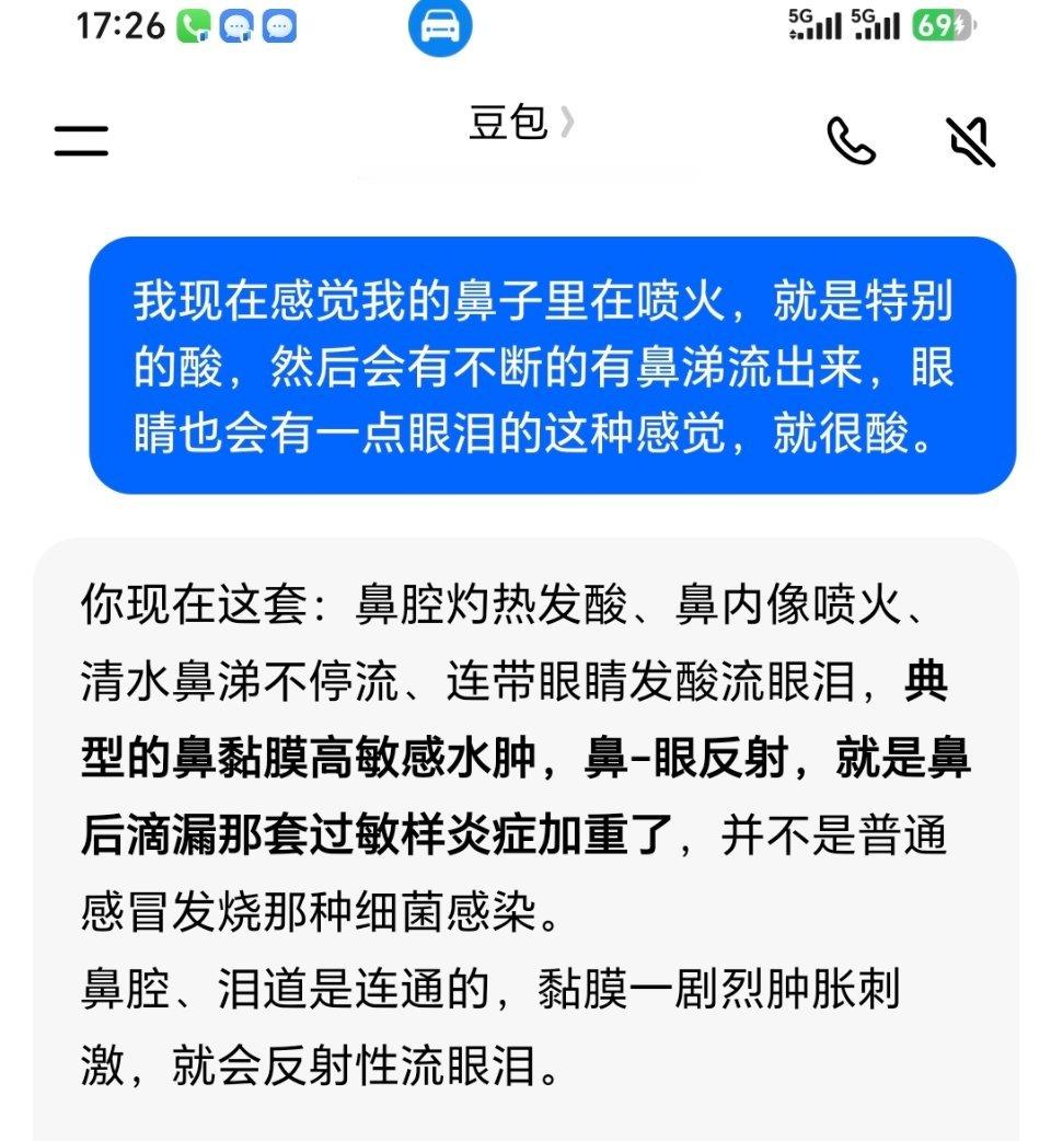 这两天有点上呼吸道感染今天按说到了病程晚期快痊愈了结果咳嗽加重，连着鼻腔灼热发酸